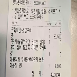 쪽신치왕쪽갈비 리뷰 사진