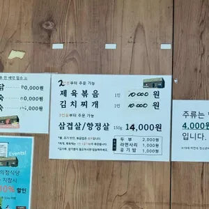 소라편의점식당 리뷰 사진