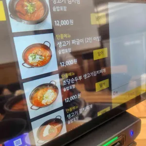 맨날먹는 김치찌개 리뷰 사진