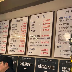 박대포소금구이 리뷰 사진