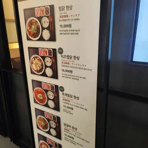 홍수계찜닭 리뷰 사진