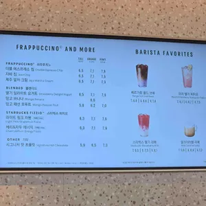 스타벅스 리뷰 사진