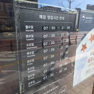 스타벅스 리뷰 사진