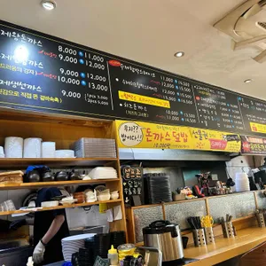 좌동 수제왕돈까스 리뷰 사진