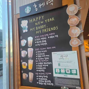 스타벅스 리뷰 사진