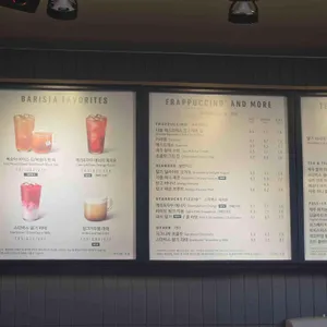 스타벅스 리뷰 사진