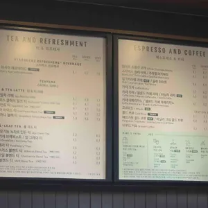 스타벅스 리뷰 사진