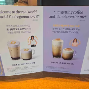 스타벅스 리뷰 사진