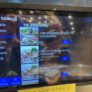 채선당 자연한가득 리뷰 사진