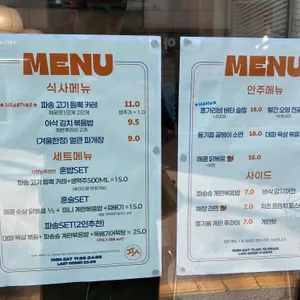 파송 리뷰 사진