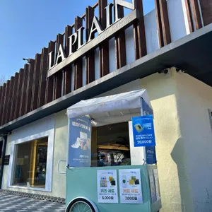 카페 라플렌 사진 1