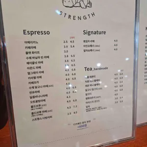 스트렝스커피 리뷰 사진