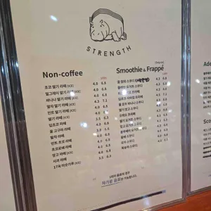 스트렝스커피 리뷰 사진