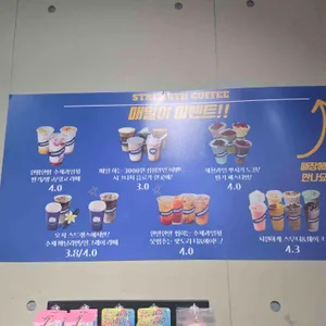 스트렝스커피 리뷰 사진