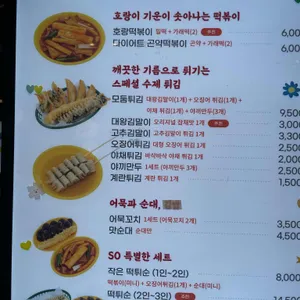 분식호랑 리뷰 사진