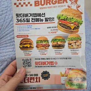 왓더버거 리뷰 사진