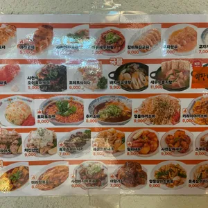 미스타교자 리뷰 사진