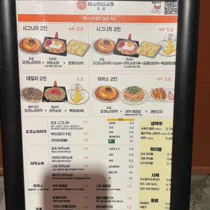 죠죠 리뷰 사진