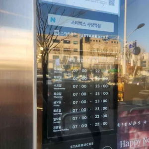 스타벅스 리뷰 사진