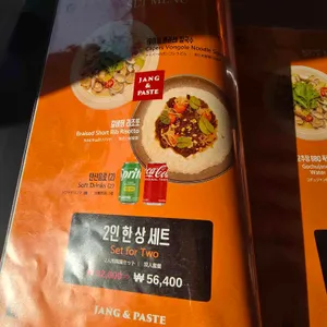 장앤페이스트 익선 리뷰 사진