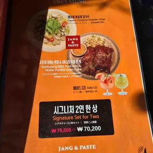 장앤페이스트 익선 리뷰 사진