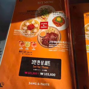 장앤페이스트 익선 리뷰 사진