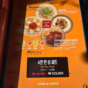 장앤페이스트 익선 리뷰 사진