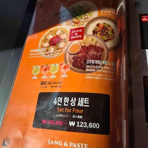 장앤페이스트 익선 리뷰 사진