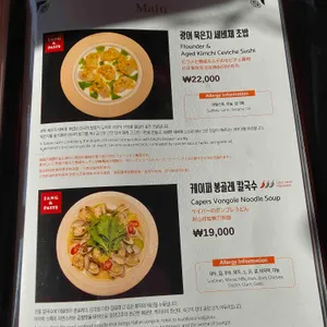 장앤페이스트 익선 리뷰 사진