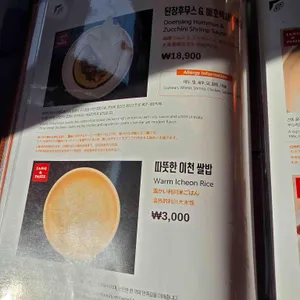 장앤페이스트 익선 리뷰 사진