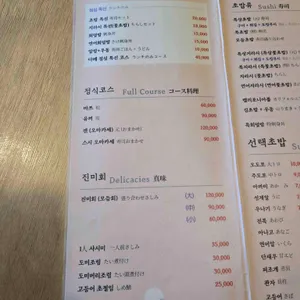 스시겐 리뷰 사진