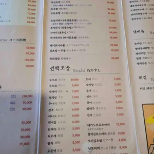 스시겐 리뷰 사진