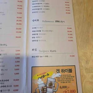 스시겐 리뷰 사진