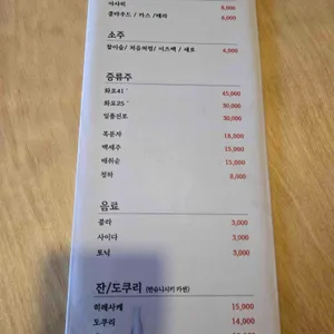 스시겐 리뷰 사진