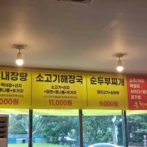 은희네해장국 리뷰 사진