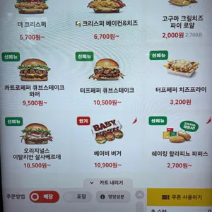 버거킹 리뷰 사진