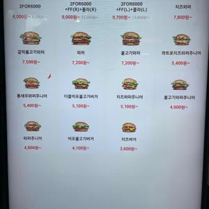 버거킹 리뷰 사진