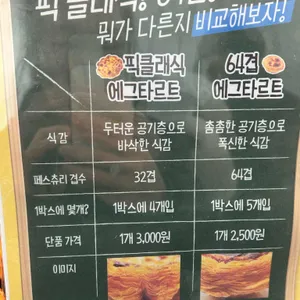 픽베이크 리뷰 사진