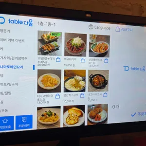 하나마토 리뷰 사진