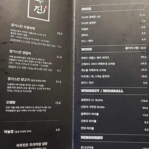 라무진 리뷰 사진