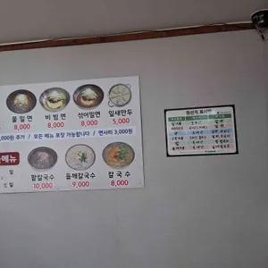 울산삼대밀면 리뷰 사진