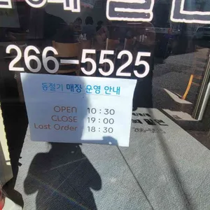 울산삼대밀면 리뷰 사진