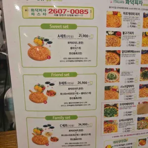 피자팩토리 리뷰 사진