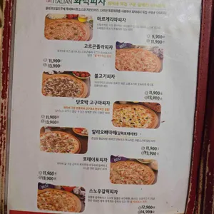 피자팩토리 리뷰 사진