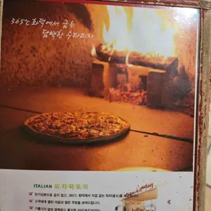 피자팩토리 리뷰 사진