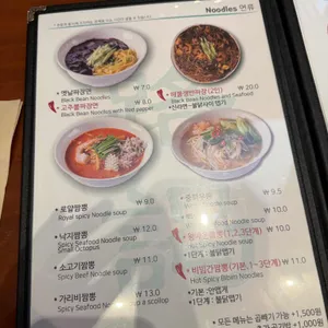 로얄반점 리뷰 사진