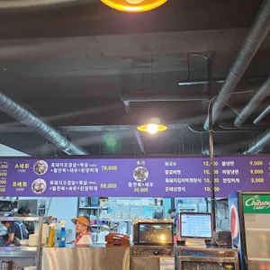 돈해상 제주한림협재흑돼지 리뷰 사진