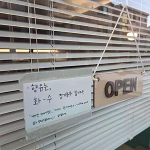 향유 리뷰 사진