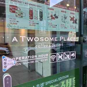 투썸플레이스 리뷰 사진