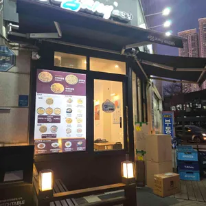 강릉엄지네꼬막집 리뷰 사진